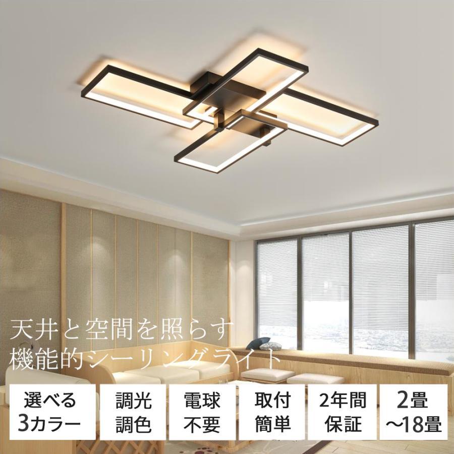 シーリングライト LED 調光調色 6畳〜18畳 天井照明 引掛け対応 シーリングライト LED 調光調色 リモコン付き 北欧 リビング 6畳 18畳