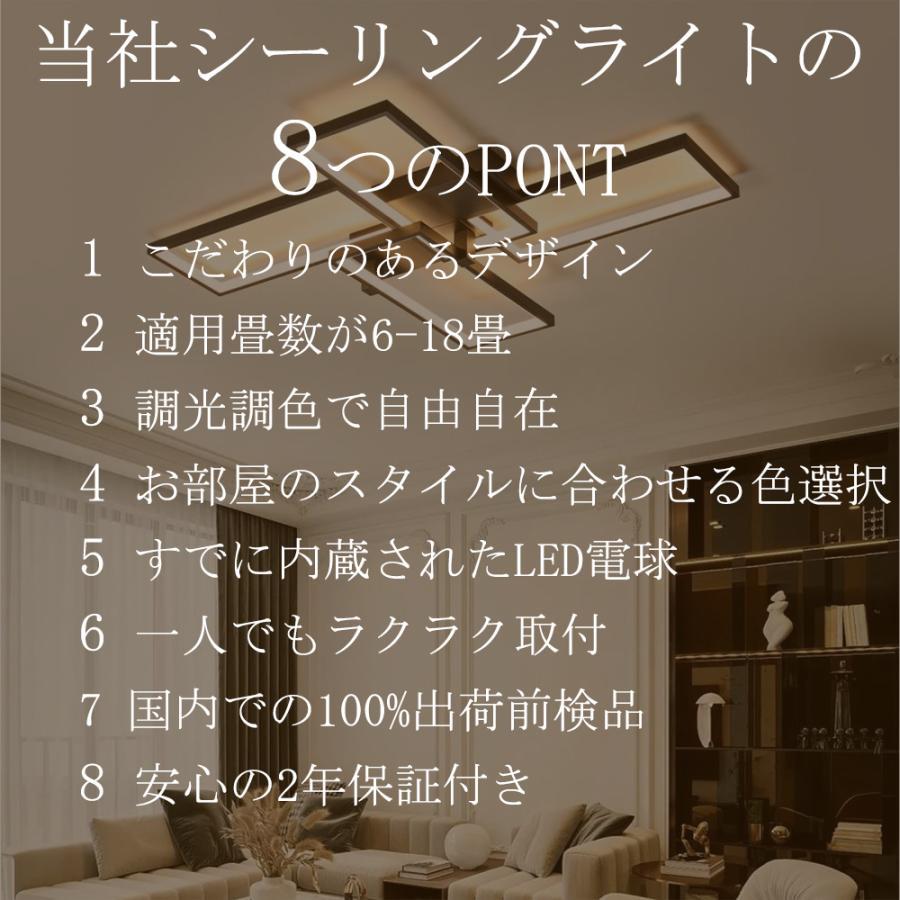 シーリングライト LED 調光調色 リモコン付き 北欧 リビング 6畳 18畳