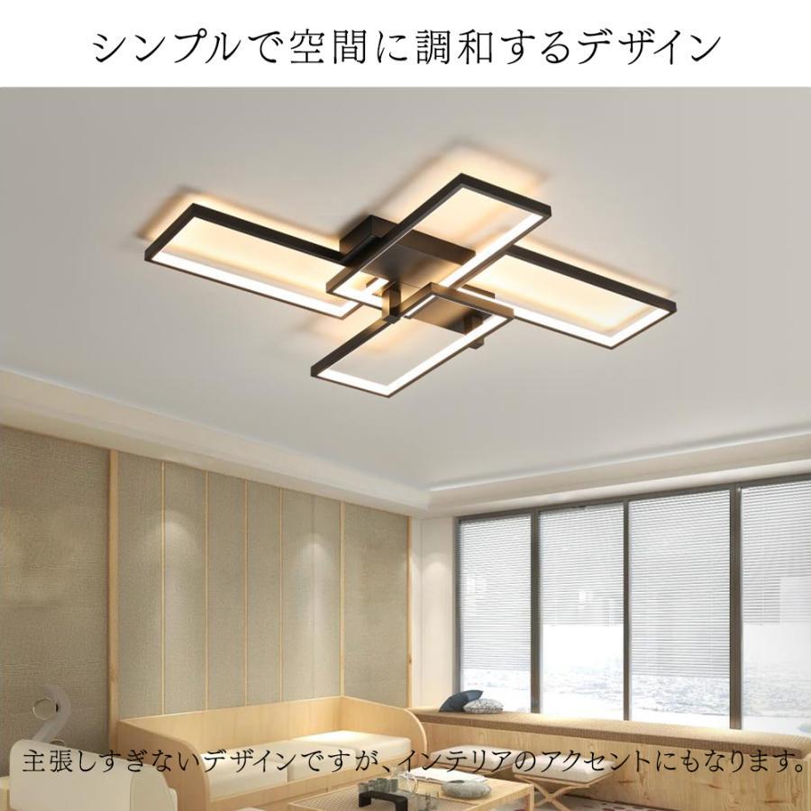 シーリングライト LED 調光調色 リモコン付き 北欧 リビング 6畳 18畳