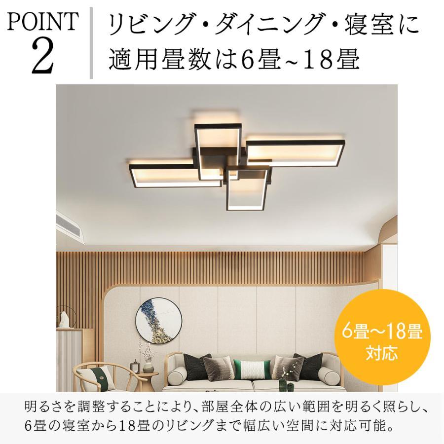 シーリングライト LED 調光調色 リモコン付き 北欧 リビング 6畳 18畳