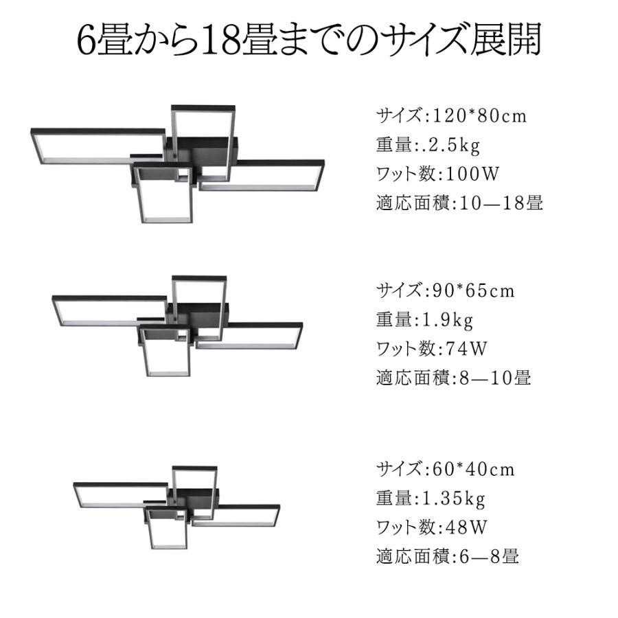 シーリングライト LED 調光調色 リモコン付き 北欧 リビング 6畳 18畳 おしゃれ インテリア モダン お洒落 節電 省エネ 天井照明 工事不要 ダイニング 食卓 寝室_7
