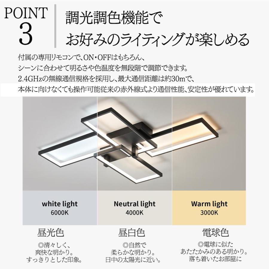 シーリングライト LED 調光調色 リモコン付き 北欧 リビング 6畳 18畳