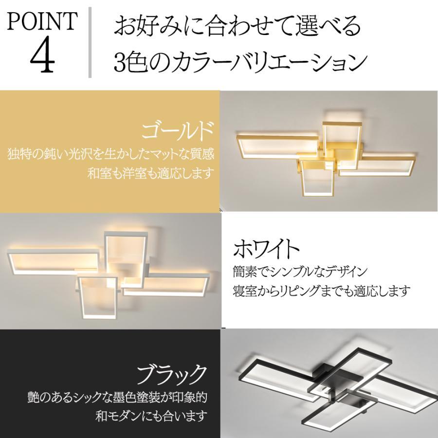 シーリングライト LED 調光調色 リモコン付き 北欧 リビング 6畳 18畳 おしゃれ インテリア モダン お洒落 節電 省エネ 天井照明 工事不要 ダイニング 食卓 寝室_9