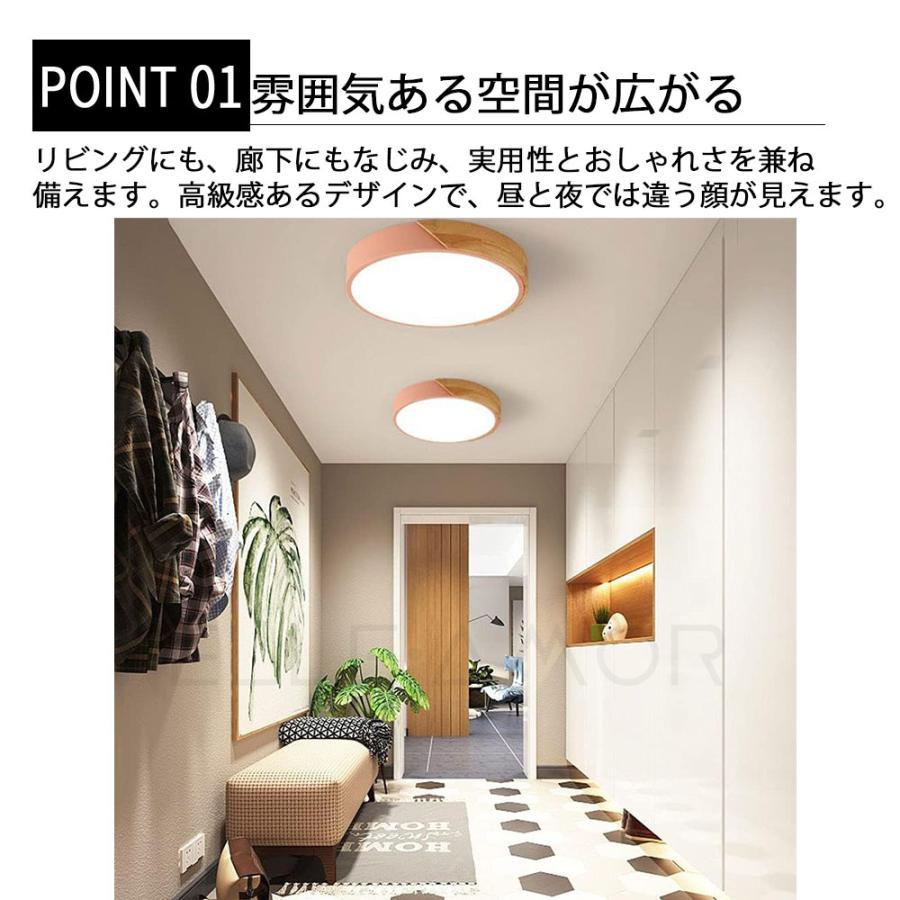 シーリングライト LED 照明器具 北欧 調光調色 6畳 12畳 インテリア