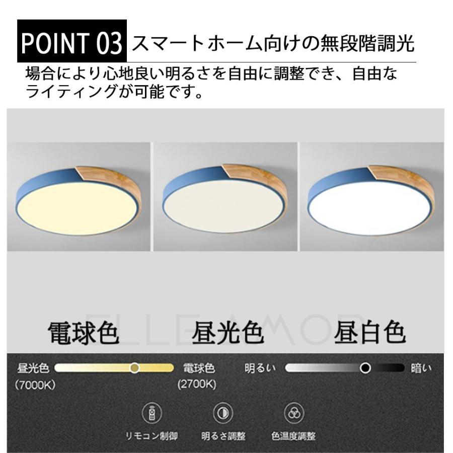 シーリングライト LED 照明器具 北欧 調光調色 6畳 12畳 インテリア