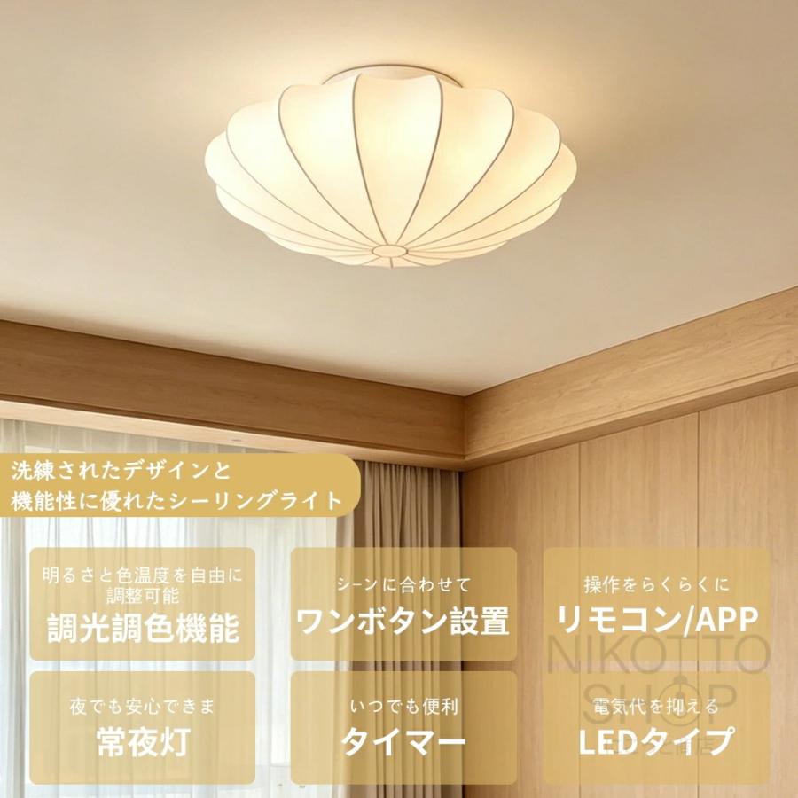 シーリングライト LED 調光調色 リモコン付き おしゃれ 北欧 花型 照明