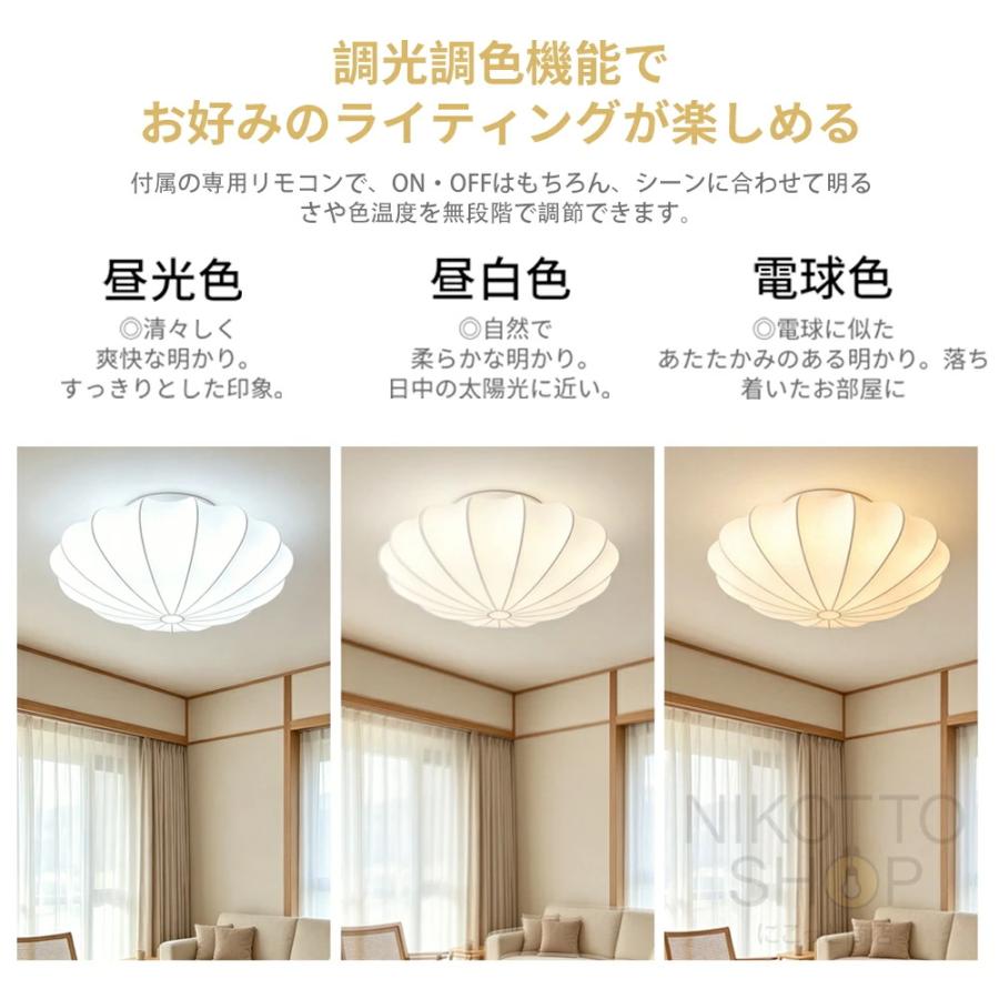 シーリングライト LED 調光調色 リモコン付き おしゃれ 北欧 花型 照明