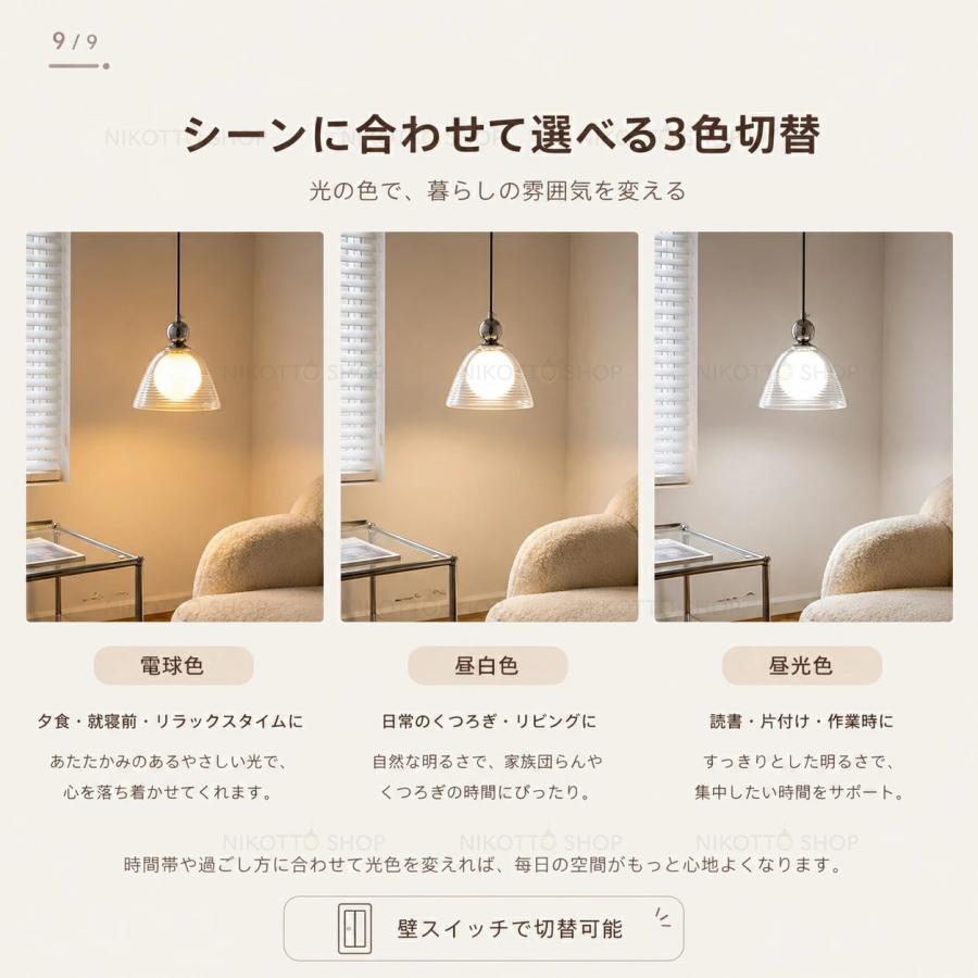 ペンダントライト 北欧 おしゃれ LED 3色切替 ガラス 1灯 G9口金 間接