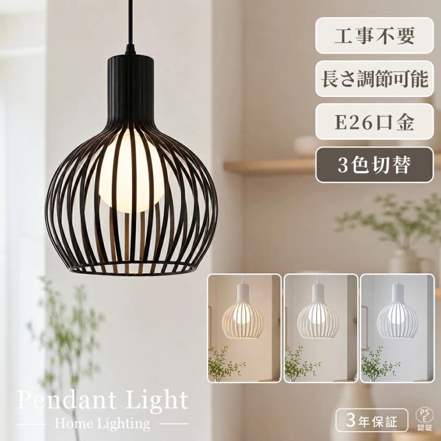 ライト・照明 ayno ペンダントライト3個セットE26 LED対応