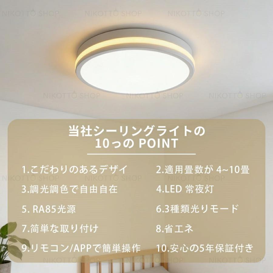 シーリングライト LED 調光調色 おしゃれ 北欧 10畳 8畳 6畳 天井照明