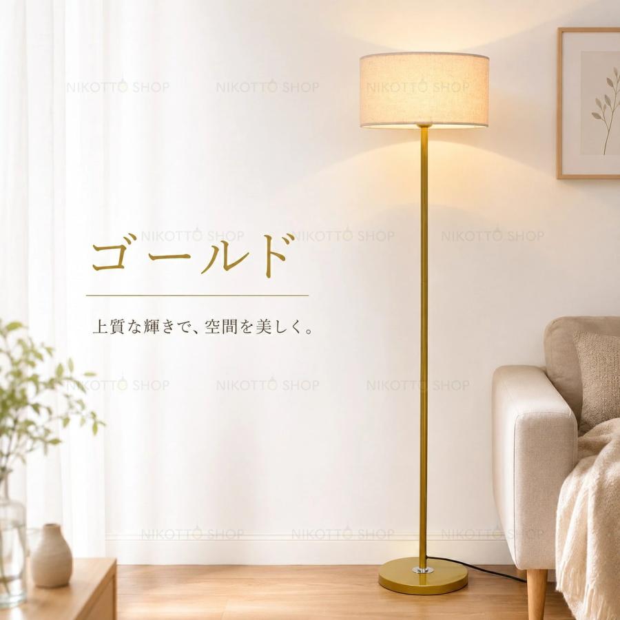 フロアライト リモコン付き 調光調色 LED 北欧 おしゃれ 4~6畳 間接