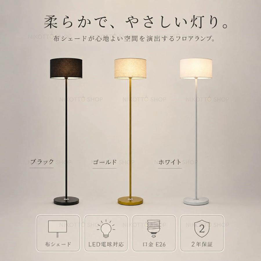 フロアライト リモコン付き 調光調色 LED 北欧 おしゃれ 4~6畳 間接