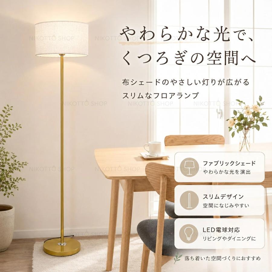 フロアライト リモコン付き 調光調色 LED 北欧 おしゃれ 4~6畳 間接