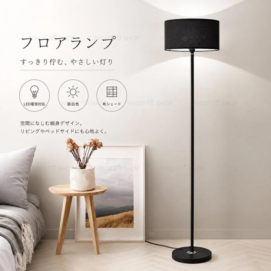 フロアライト リモコン付き 調光調色 LED 北欧 おしゃれ 4~6畳 間接