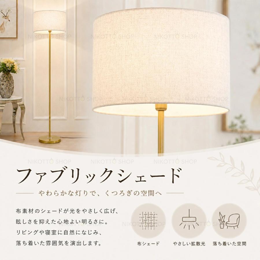 フロアライト リモコン付き 調光調色 LED 北欧 おしゃれ 4~6畳 間接