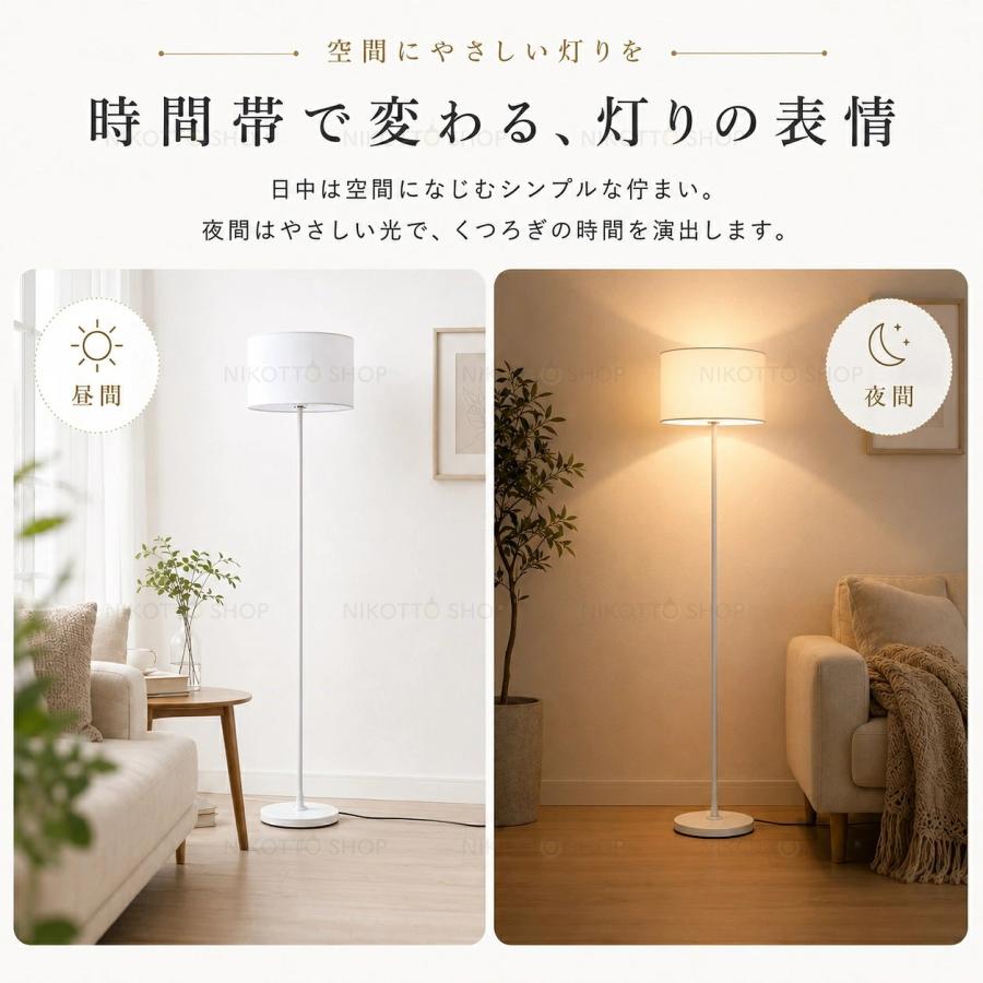 フロアライト リモコン付き 調光調色 LED 北欧 おしゃれ 4~6畳 間接