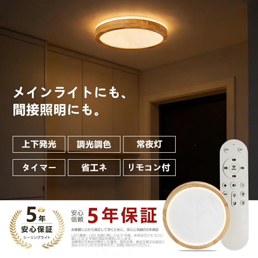 シーリングライト 木目 おしゃれ 調光調色 間接照明 北欧 12畳 10畳 8