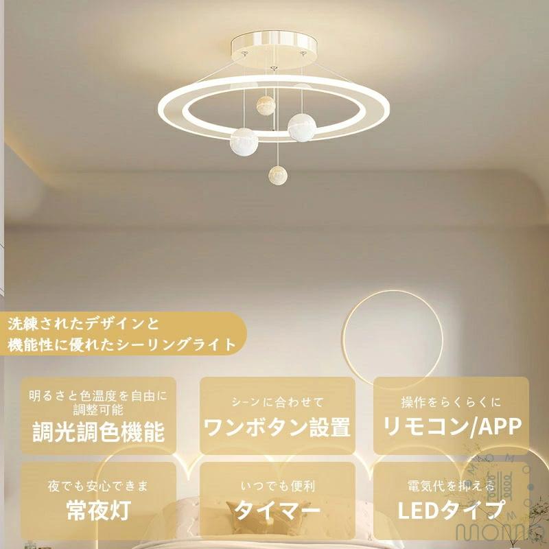 シーリングライト おしゃれ モダン ペンダントライト 調光調色 LED