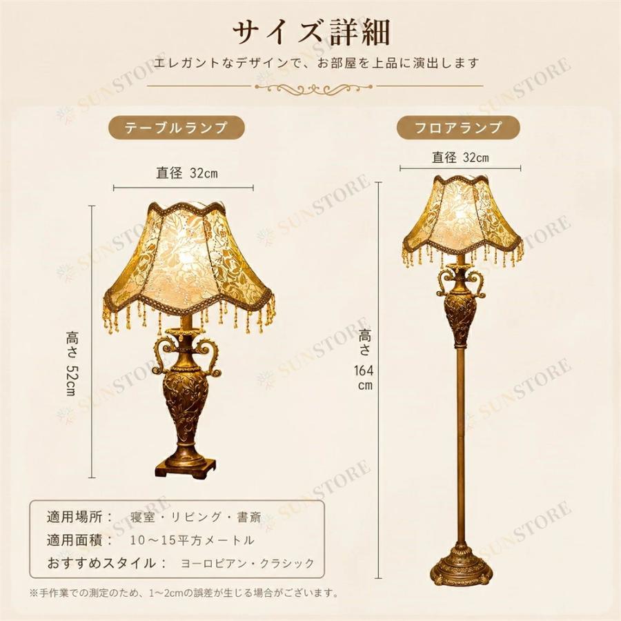 テーブルライト 52cm アンティーク 花瓶に傘を挿すような 伝統的な