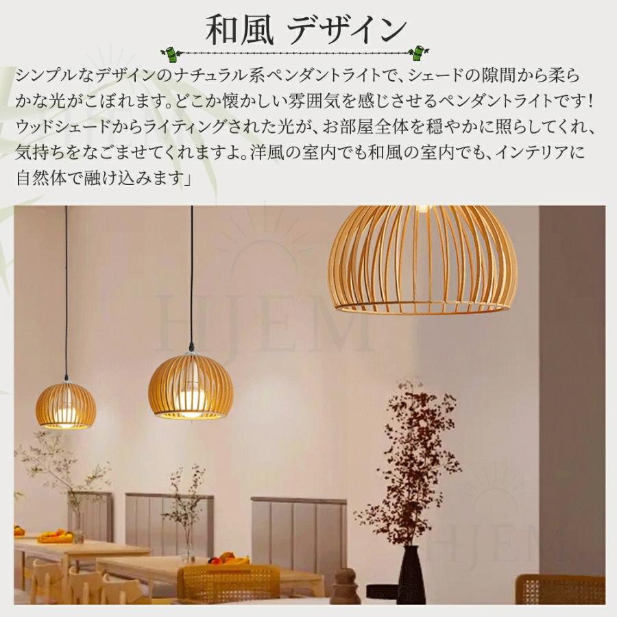 ペンダントライト 木 ペンダント 木製 和風 田園風 吊下げ灯 ダクト