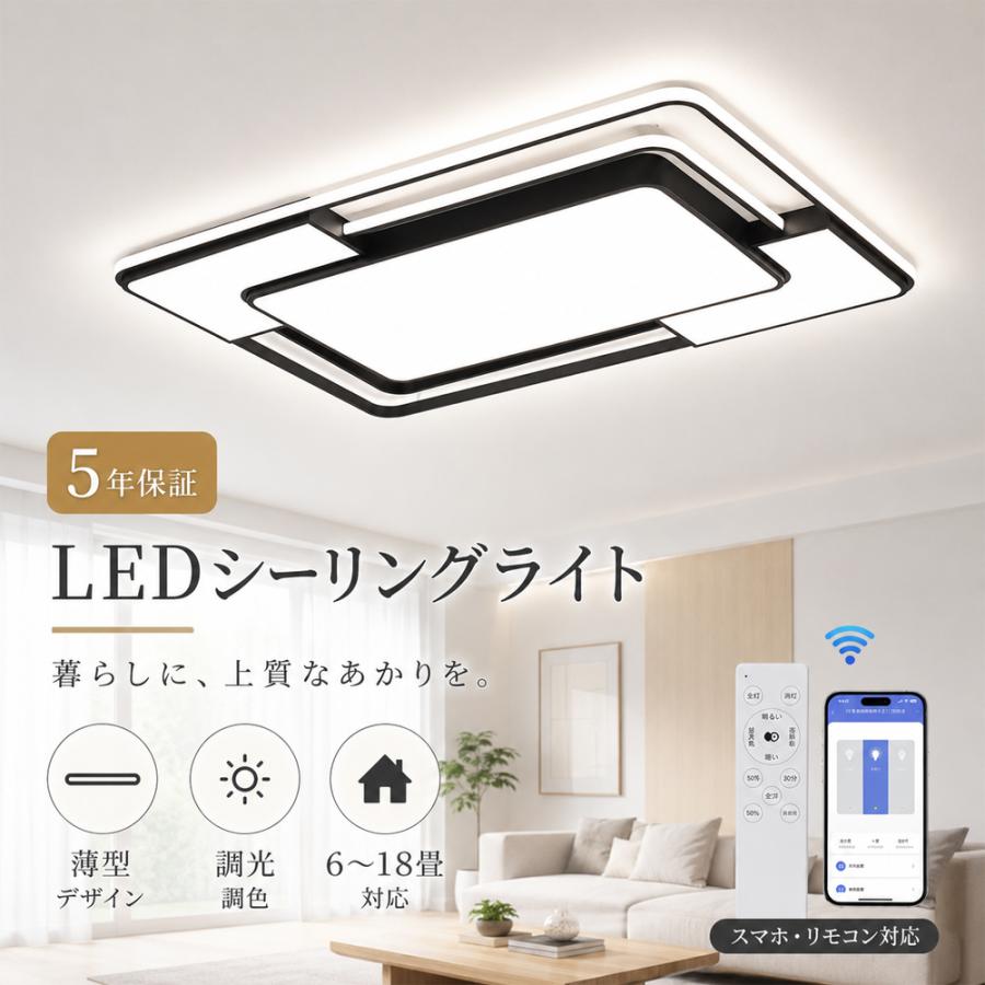シーリングライト LED おしゃれ 北欧 四角形 調光調色 薄型 8畳 10畳