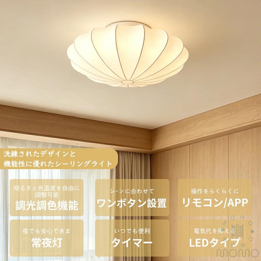 シーリングライト LED おしゃれ 北欧 和モダン 和風 シルク調