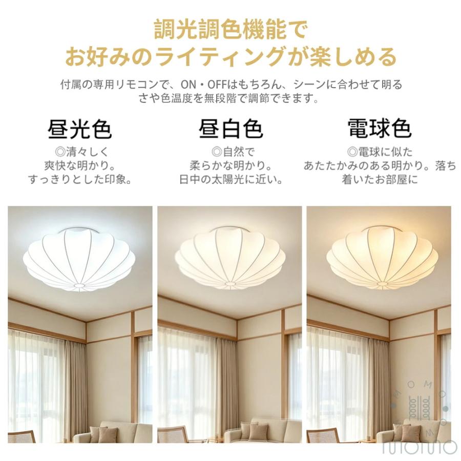 シーリングライト LED おしゃれ 北欧 和モダン 和風 シルク調