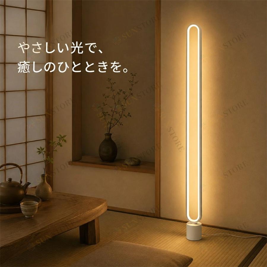 フロアライト 北欧 130cm ライン リモコン付き 間接照明 110cm フロア