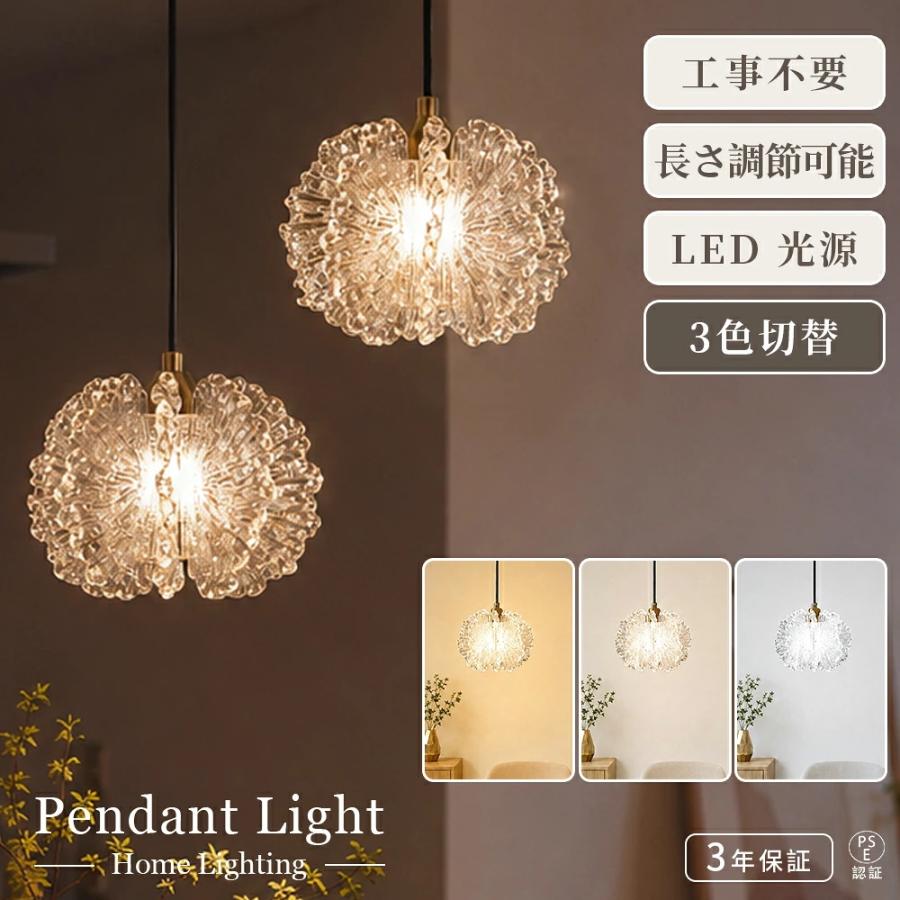 ペンダントライト 北欧 LED 花型 花びら フラワー クリスタル調