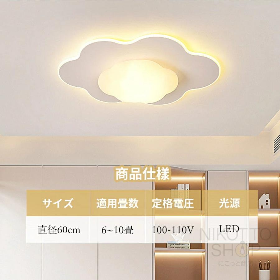 LED シーリングライト 10 畳まで 雲デザイン 二重雲 クラウドデザイン