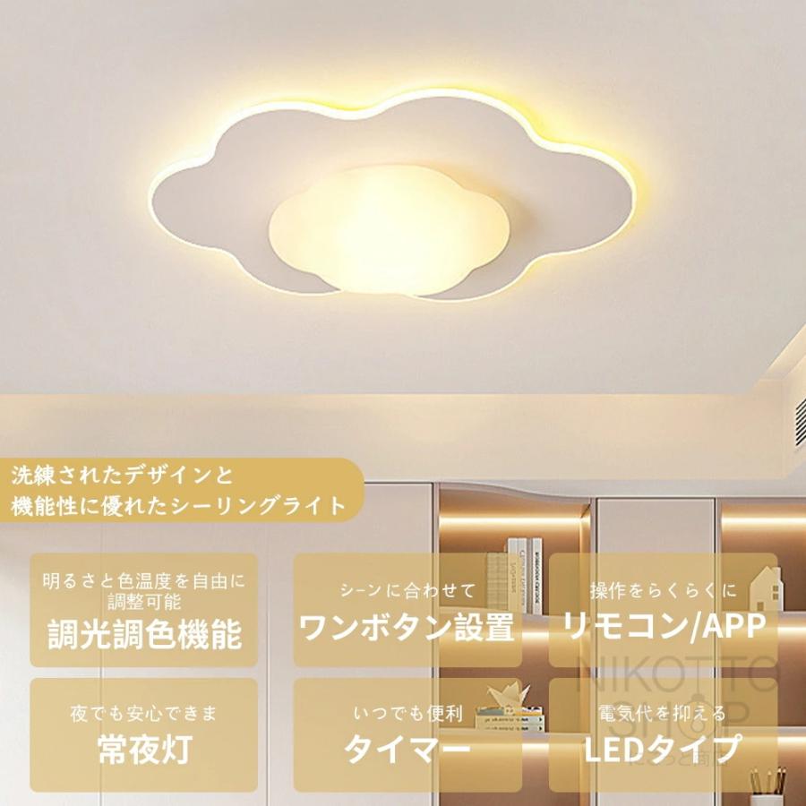 LED シーリングライト 10 畳まで 雲デザイン 二重雲 クラウドデザイン