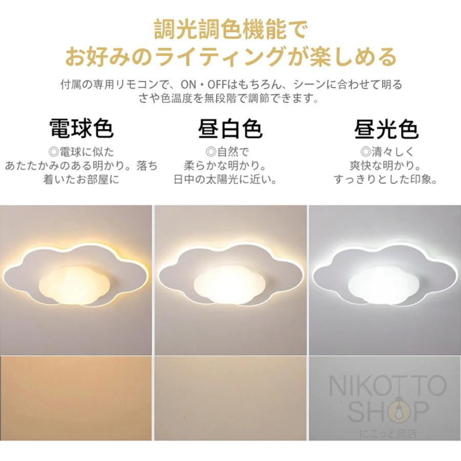 LED シーリングライト 10 畳まで 雲デザイン 二重雲 クラウドデザイン