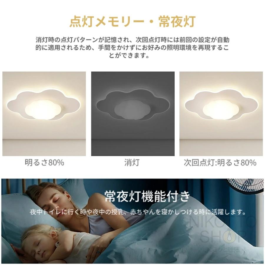 LED シーリングライト 10 畳まで 雲デザイン 二重雲 クラウドデザイン