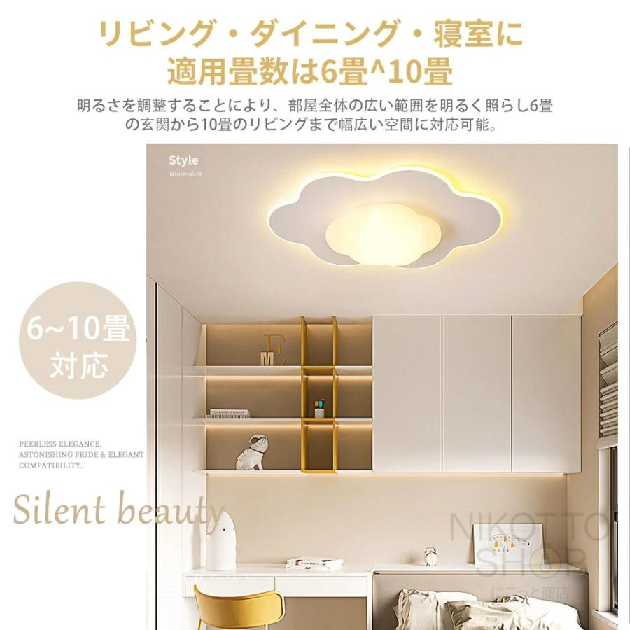 LED シーリングライト 10 畳まで 雲デザイン 二重雲 クラウドデザイン