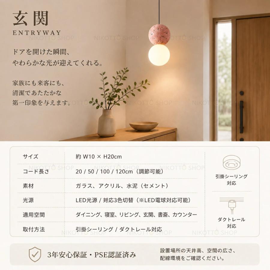 ペンダントライト おしゃれ LED対応 3色切替ガラス セメント テラゾー