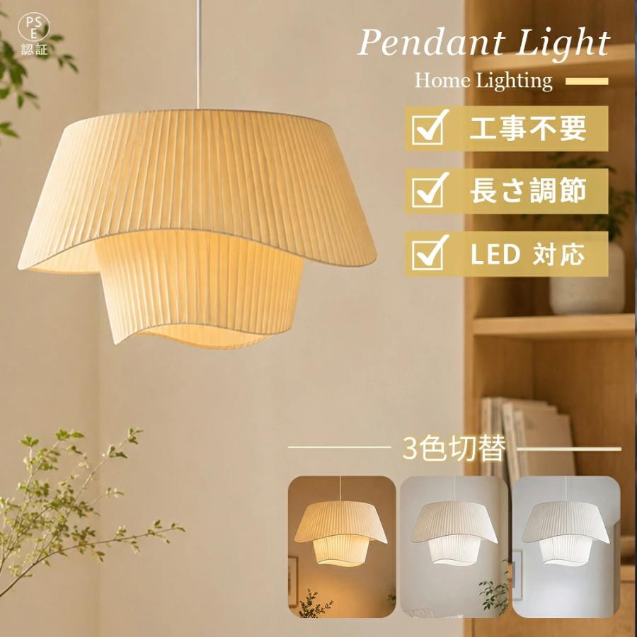 ペンダントライト 北欧 おしゃれ LED対応 布製 ファブリック プリーツ