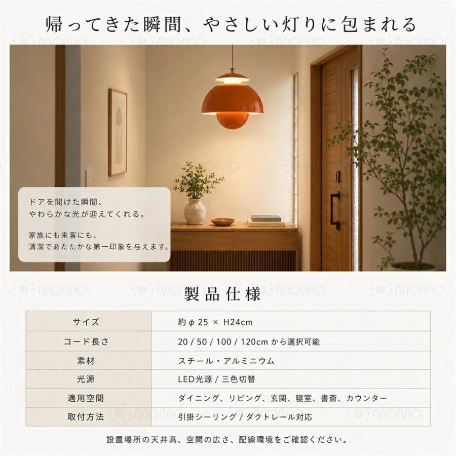 ペンダントライト 北欧 おしゃれ LED対応 オレンジ 半球型 2way 間接