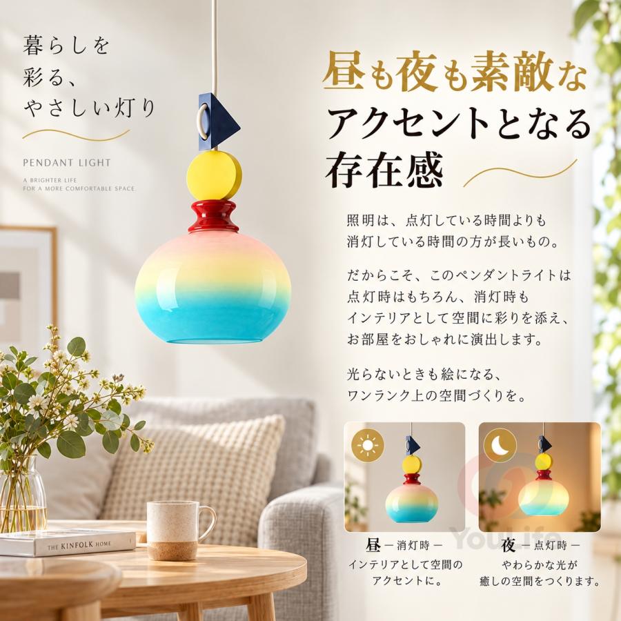 ペンダントライト 1灯 北欧 おしゃれ カラフル かわいい ポップ モダン