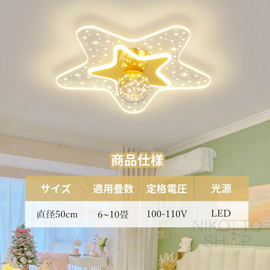 シーリングライト LED 6畳8畳10畳 星型デザイン 星空柄 ゴールド調