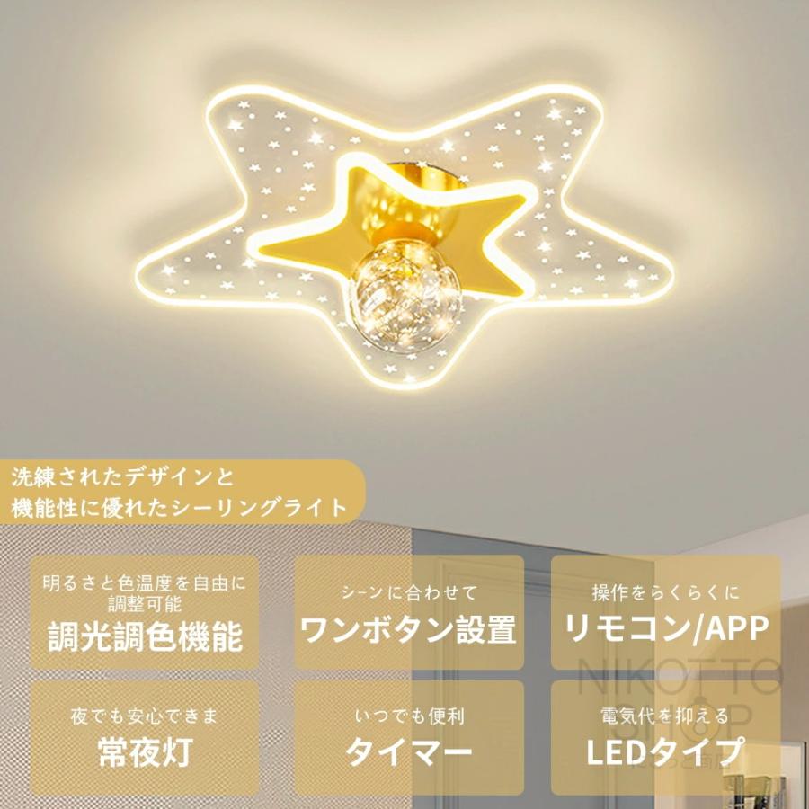 星型イエローLEDライト8個セット シーリングライト LED 6畳8畳10畳 星型デザイン 星空柄 ゴールド調