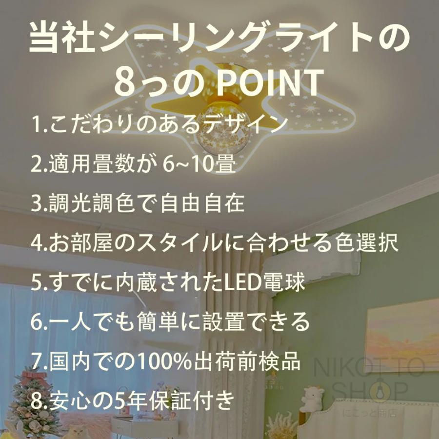 シーリングライト LED 6畳8畳10畳 星型デザイン 星空柄 ゴールド調