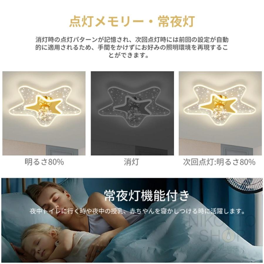 シーリングライト LED 6畳8畳10畳 星型デザイン 星空柄 ゴールド調