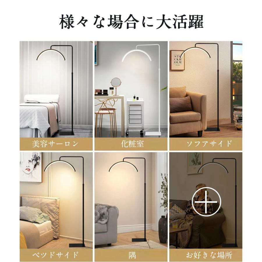 ハーフムーンライト LEDライト フロアライト フロアランプ スタンド