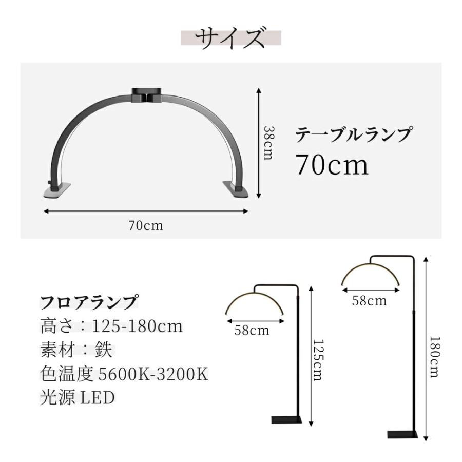 ハーフムーンライト LEDライト フロアライト フロアランプ スタンド