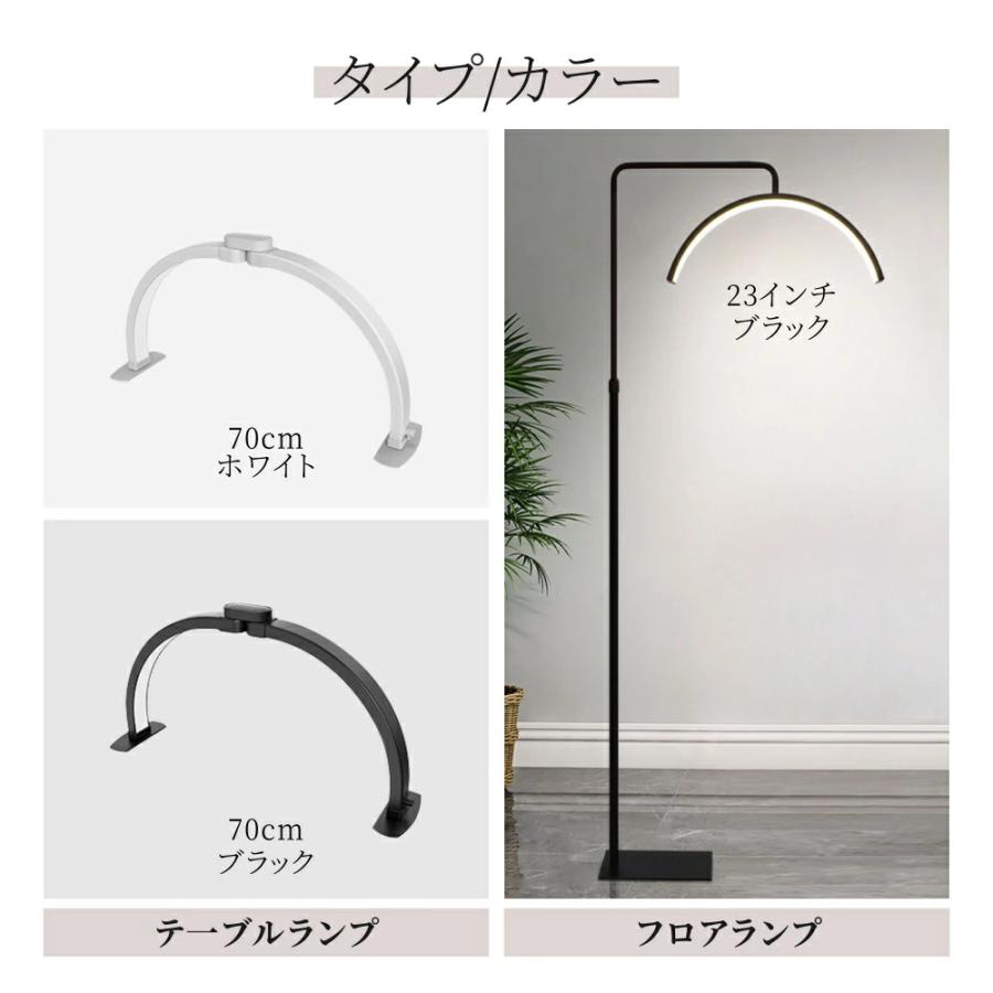 ハーフムーンライト LEDライト フロアライト フロアランプ スタンド