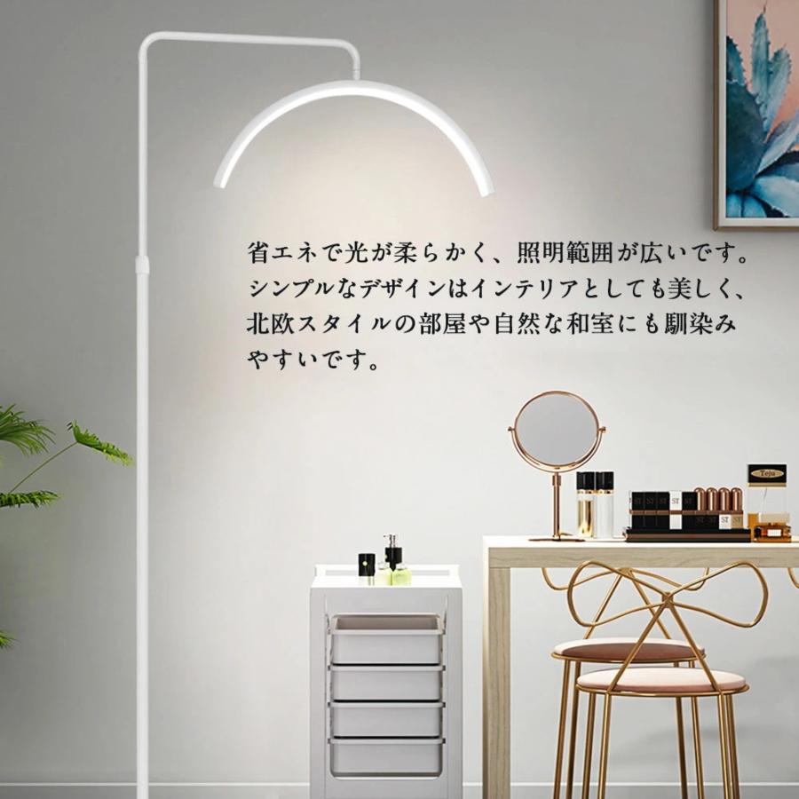 ハーフムーンライト LEDライト フロアライト フロアランプ スタンド