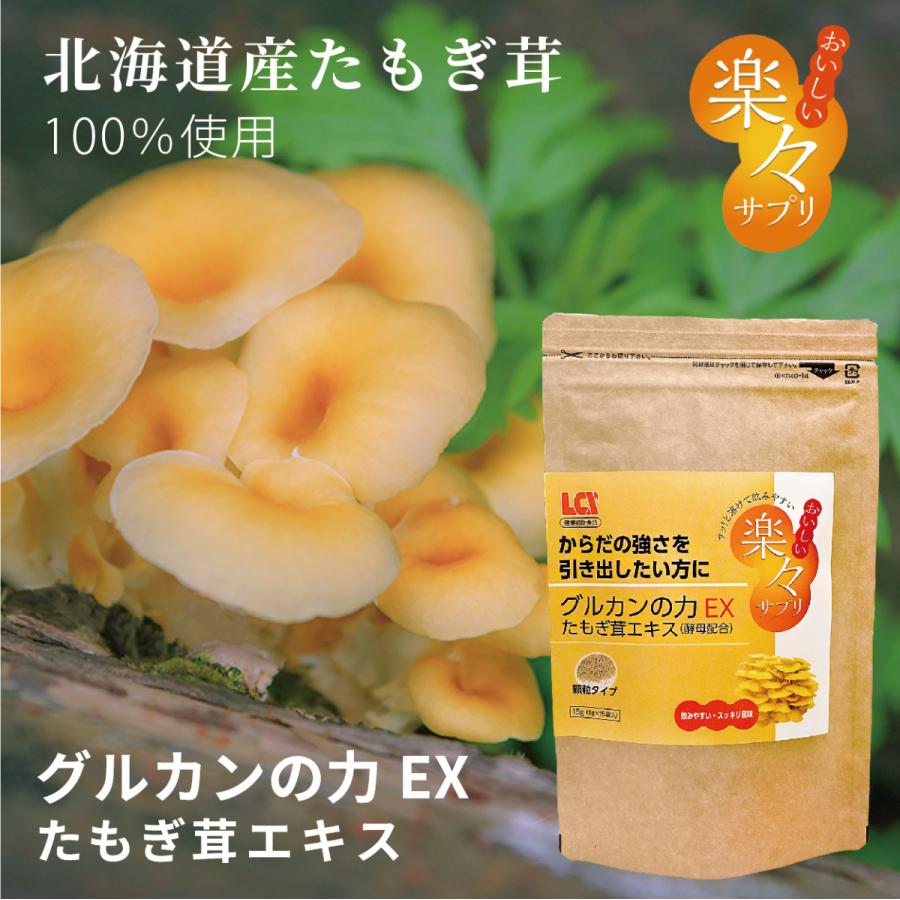 市場 きのこ 冷蔵便 たもぎ茸300g タモギタケ 黄金たもぎ