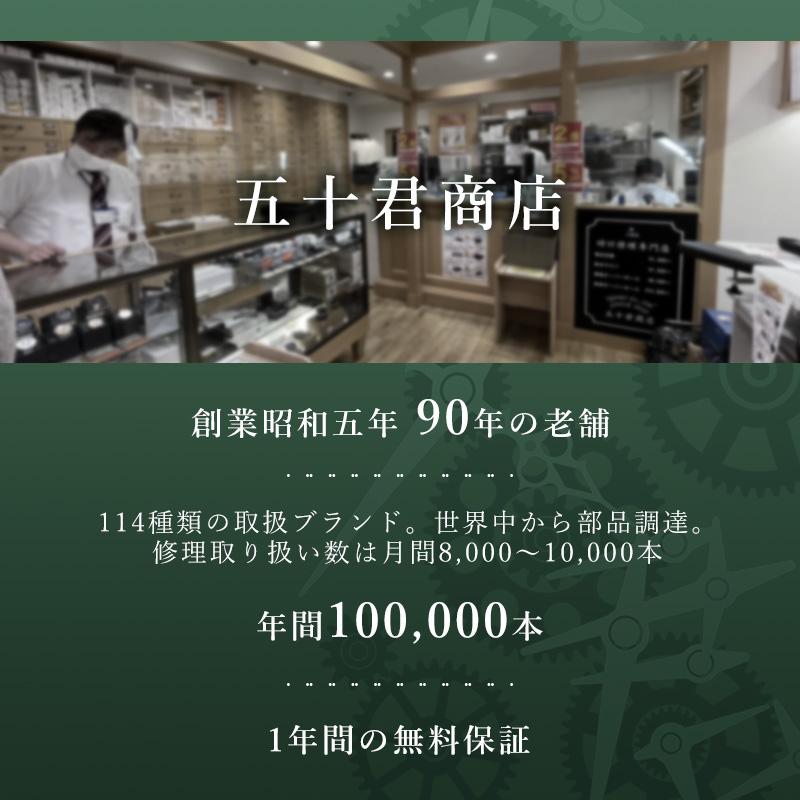ORIENT オリエント 自動巻き・手巻き オーバーホール 一年保証 腕時計