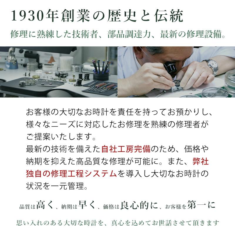 ORIENT オリエント 自動巻き・手巻き オーバーホール 一年保証 腕時計