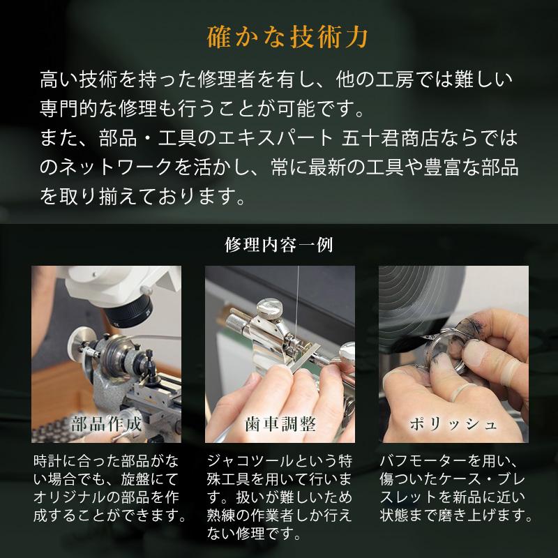 ORIENT オリエント 自動巻き・手巻き オーバーホール 一年保証 腕時計